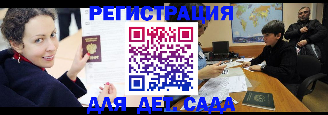 прописка штамп в Солнечногорске