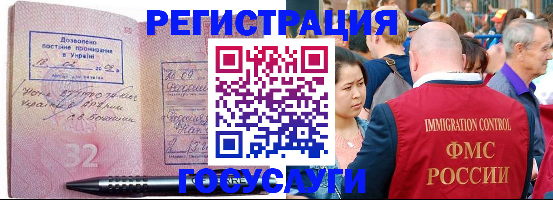 временная регистрация в Солнечногорске