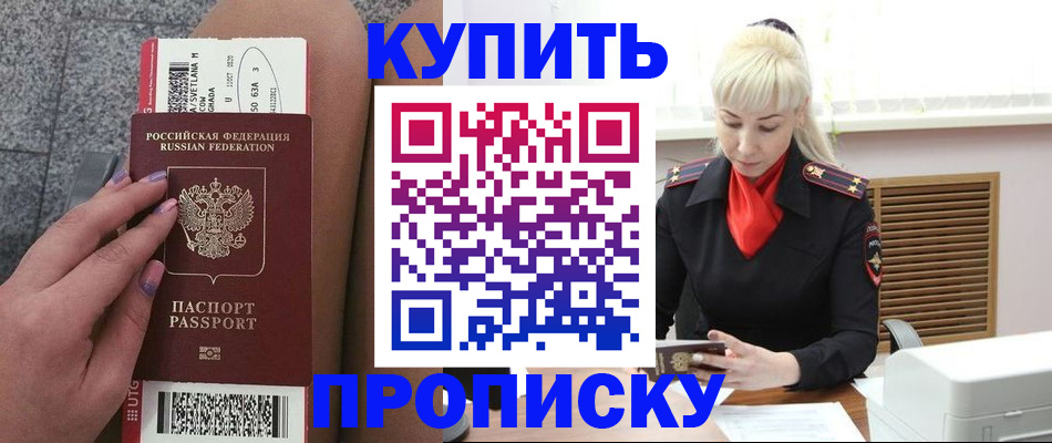 временная регистрация надежно в Солнечногорске