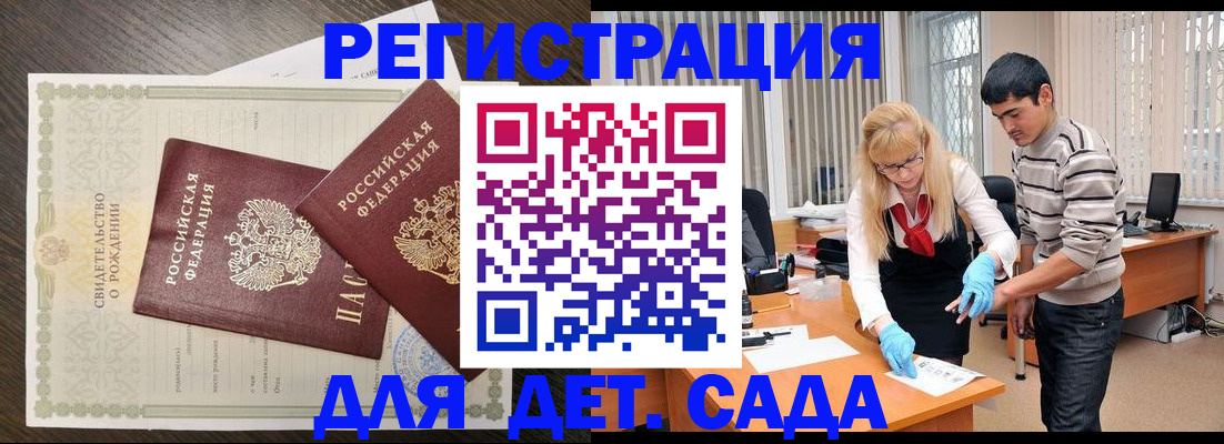 временная регистрация в Солнечногорске